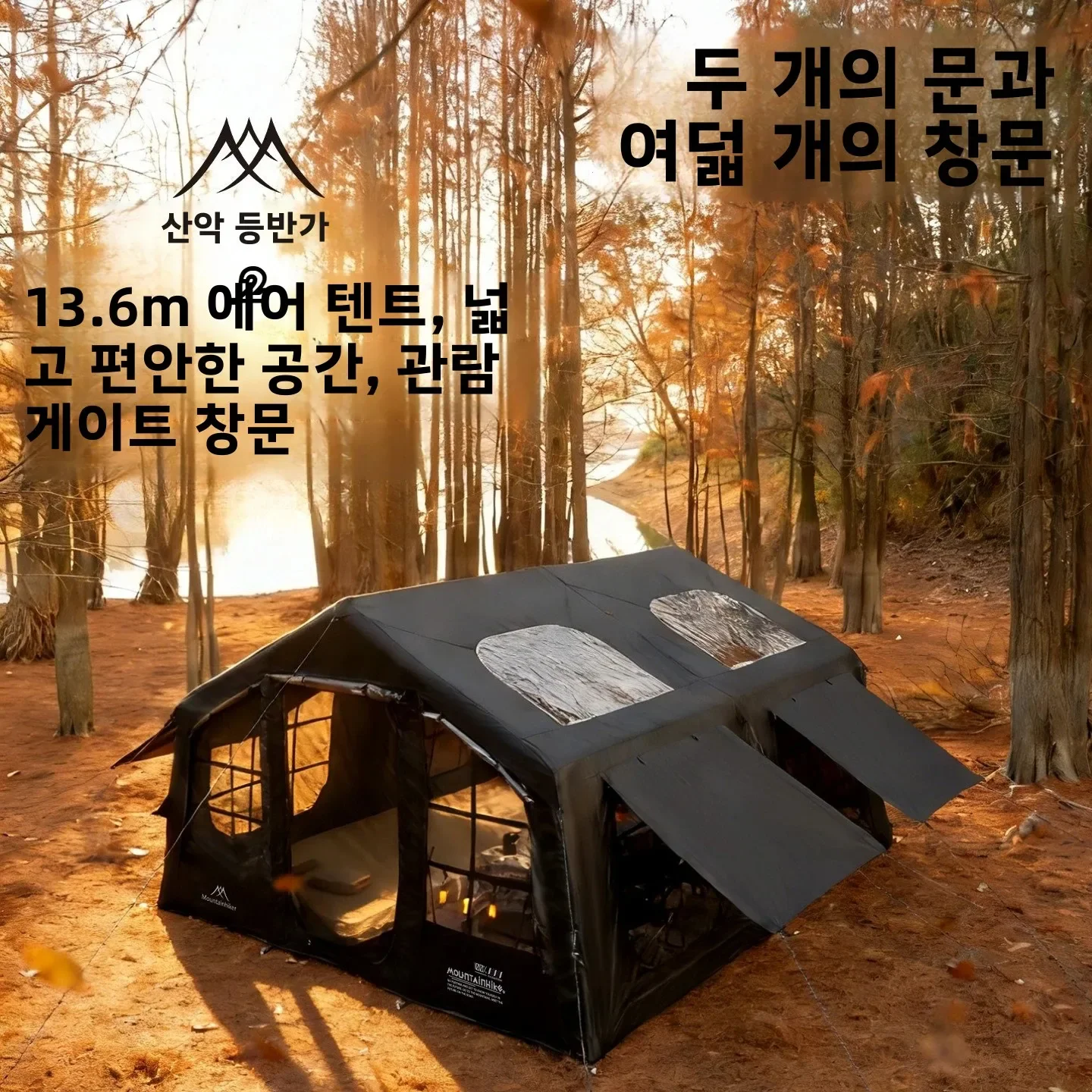 マウンテンハイカー インフレータブル キャンプテント 4～8 - Outdoor Camping Gazebo のレビューと価格