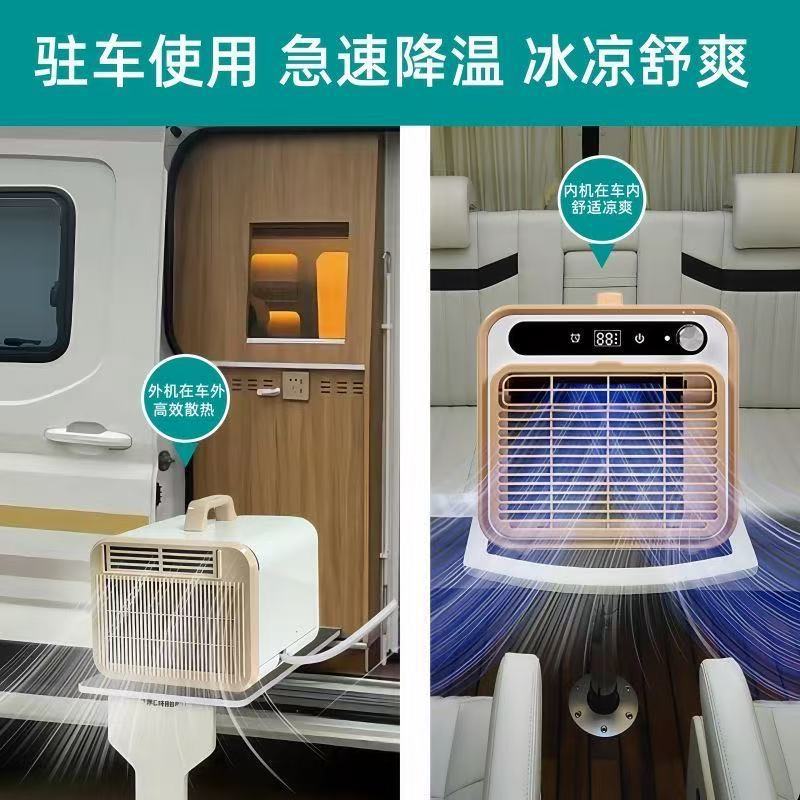 分割式ポータブルコンプレッサーエアコン、設置不要、排水不要、 - Outdoor Camping Van Tent のレビューと価格